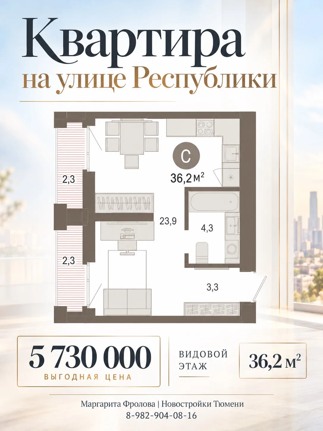 36,2 м за 5 730 000 рядом с вузами и гимназиями