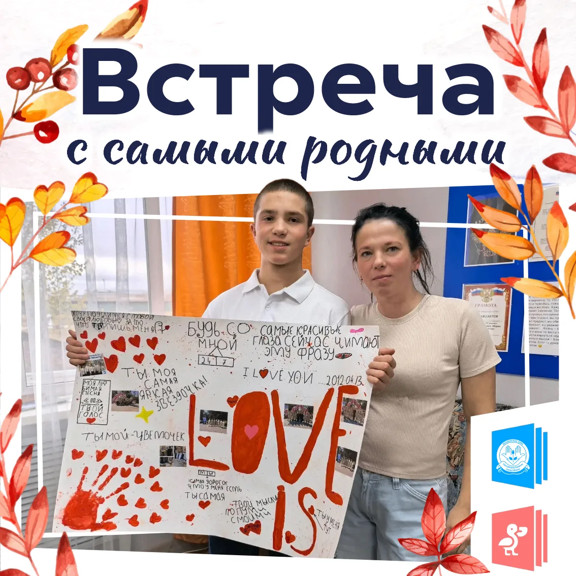 Встреча с самыми родными❤️