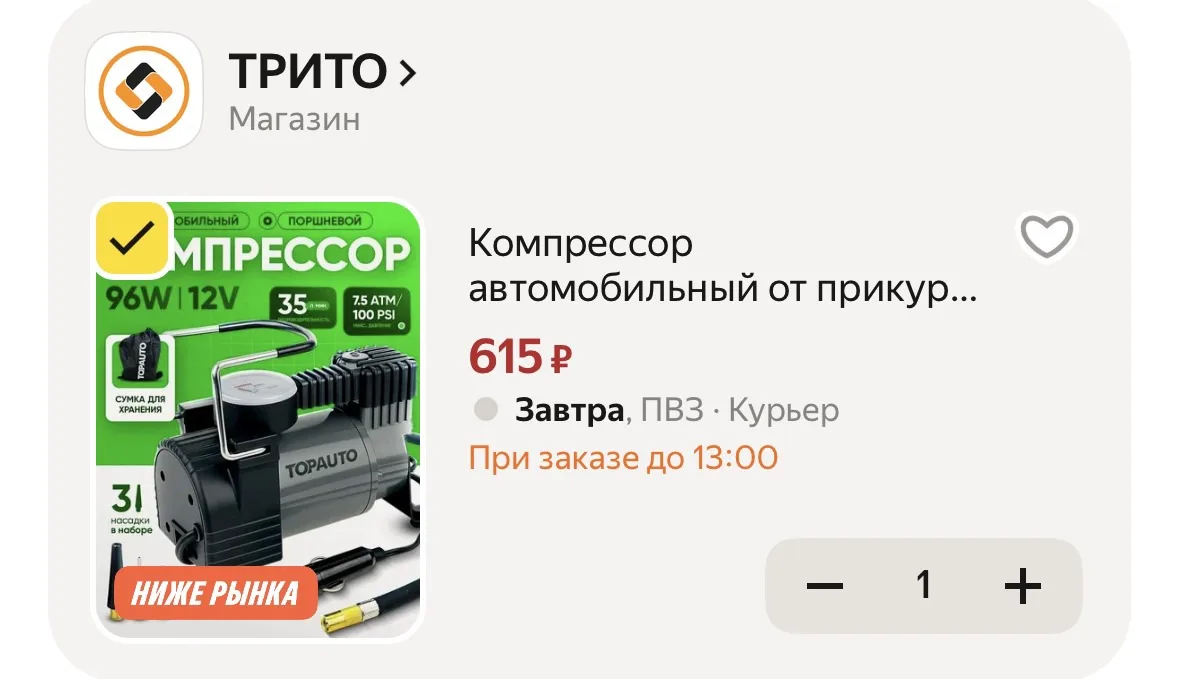 Компрессор автомобильный от прикуривателя, воздушный поршневой Торнадо насос для подкач...