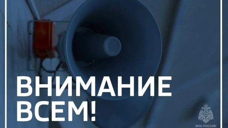 На Сахалине и по всей стране 9 октября включат сирены и громкоговорители