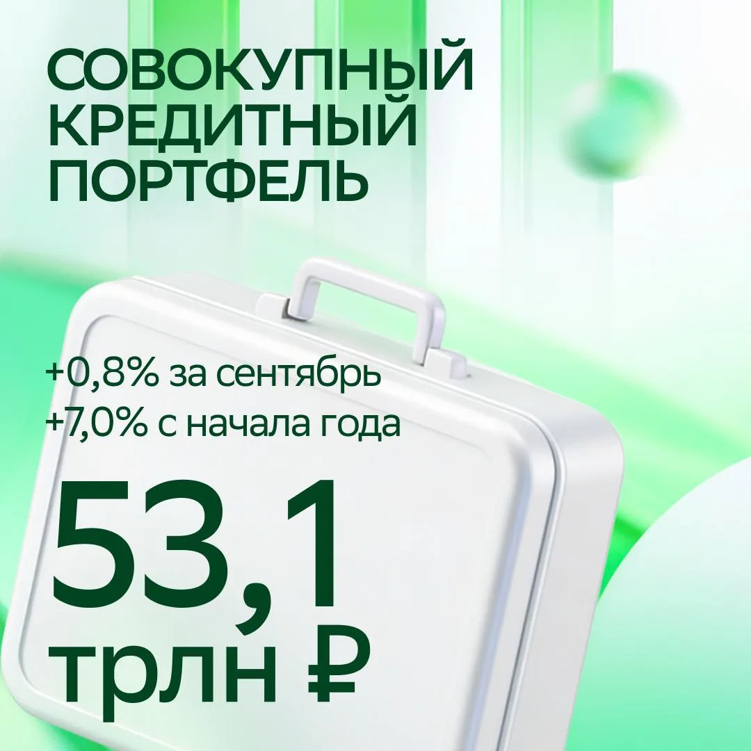 Изображение 7 к публикации «Сбер»