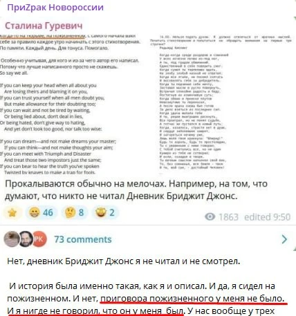 #больные_лжецы