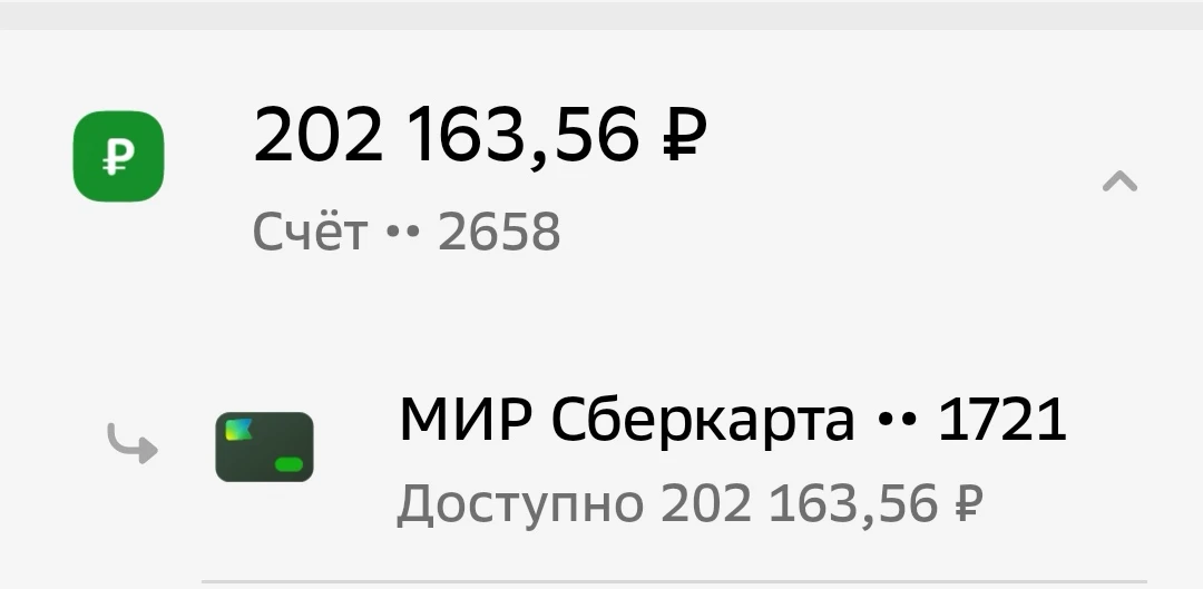 Счёт группы 9.10