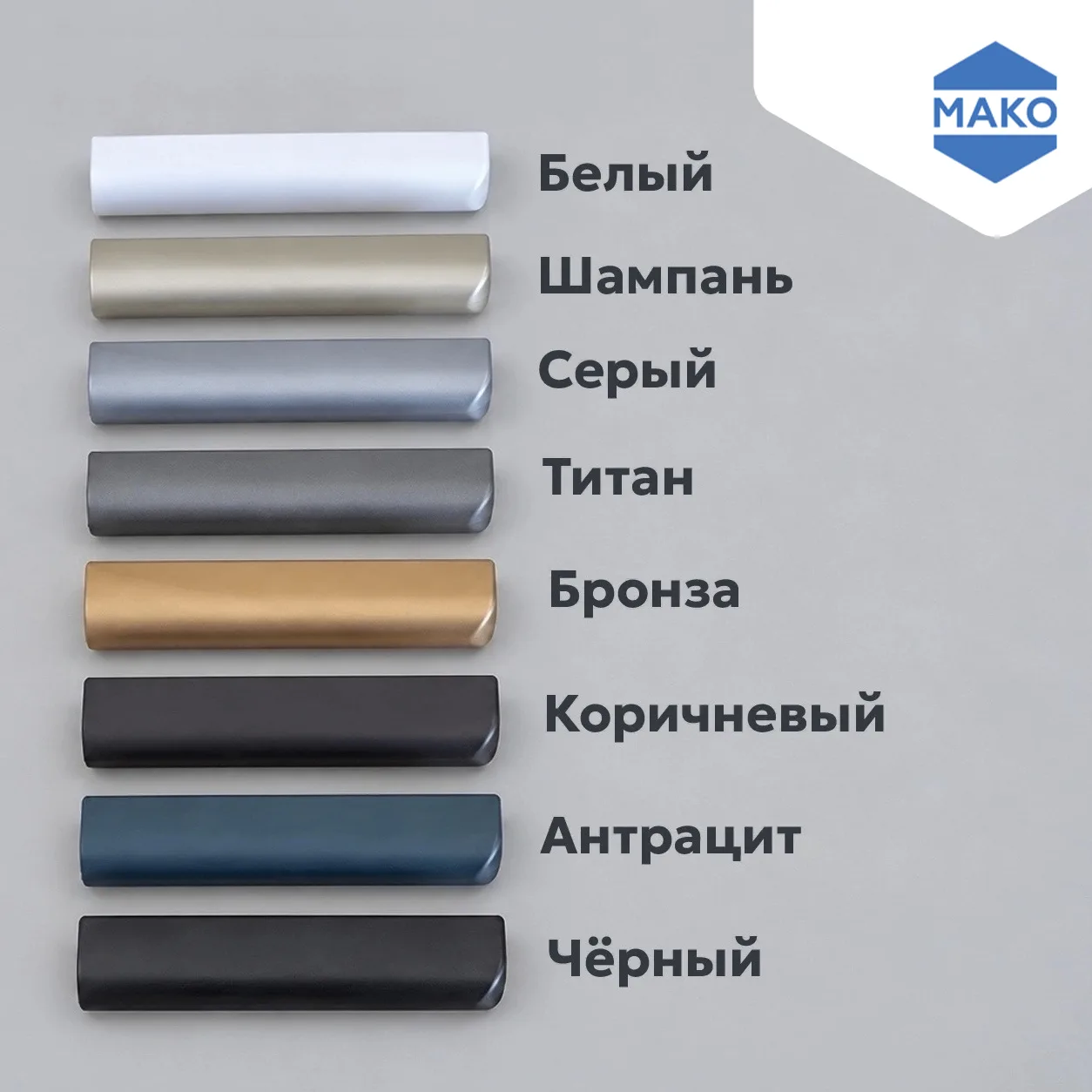 ✅МАКО «Мульти-Эко»: восемь цветов для завершённого окна