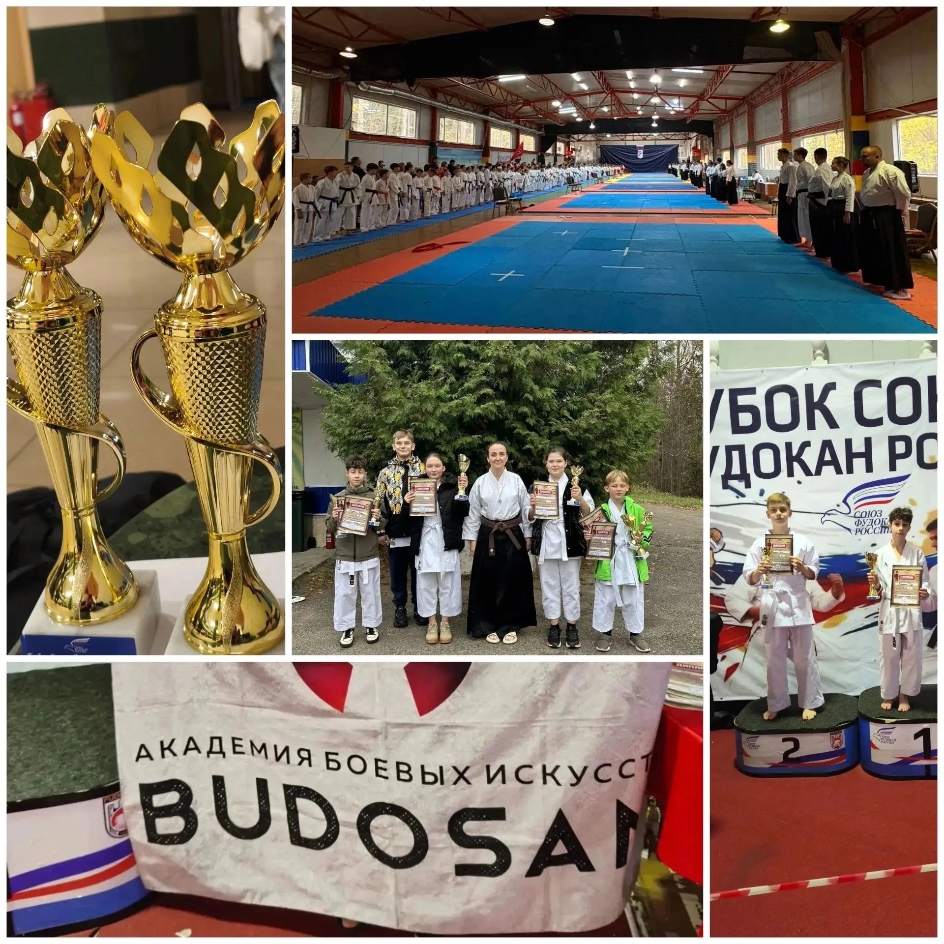 "Кубок Союза Фудокан России": 12 регионов, 400 спортсменов!