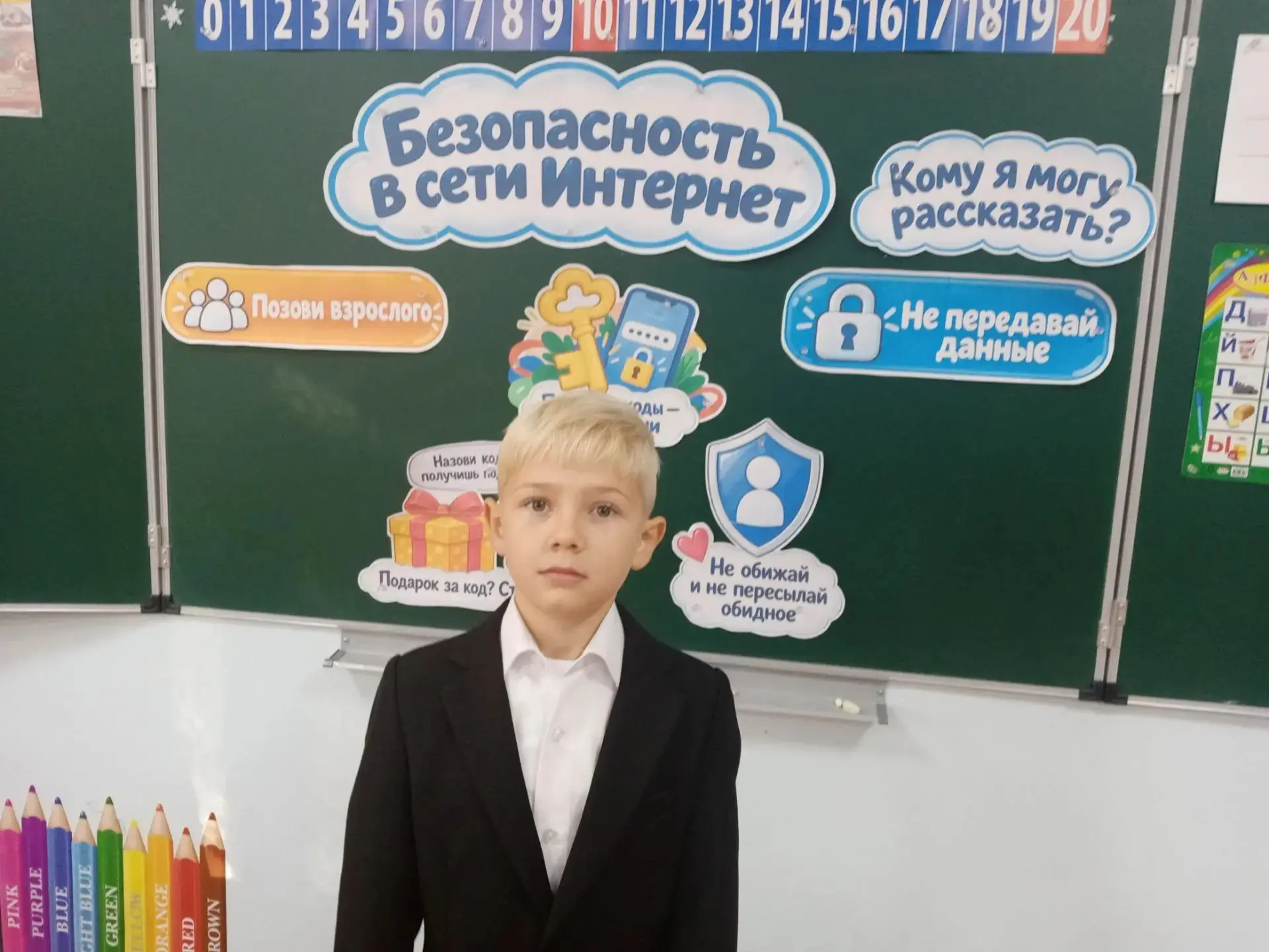 🗣🧐Как говорить с детьми о безопасности в сети?