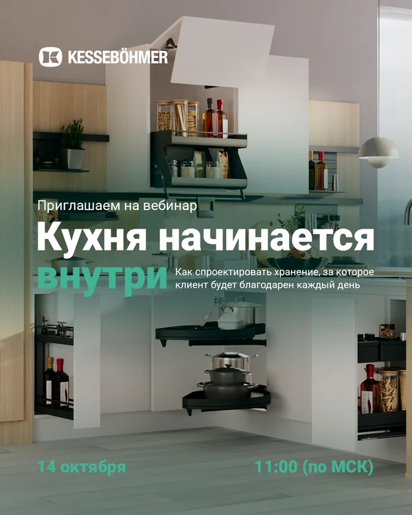 Друзья, приглашаем вас на вебинар!