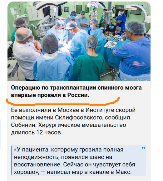 Смотрите, какие у нас врачи молодцы!