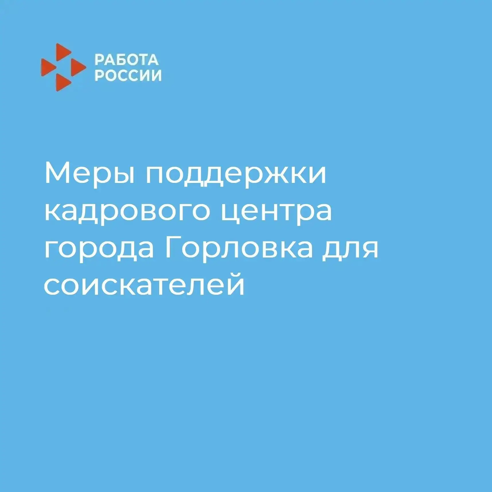В поиске работы или хотите профессионального роста❓