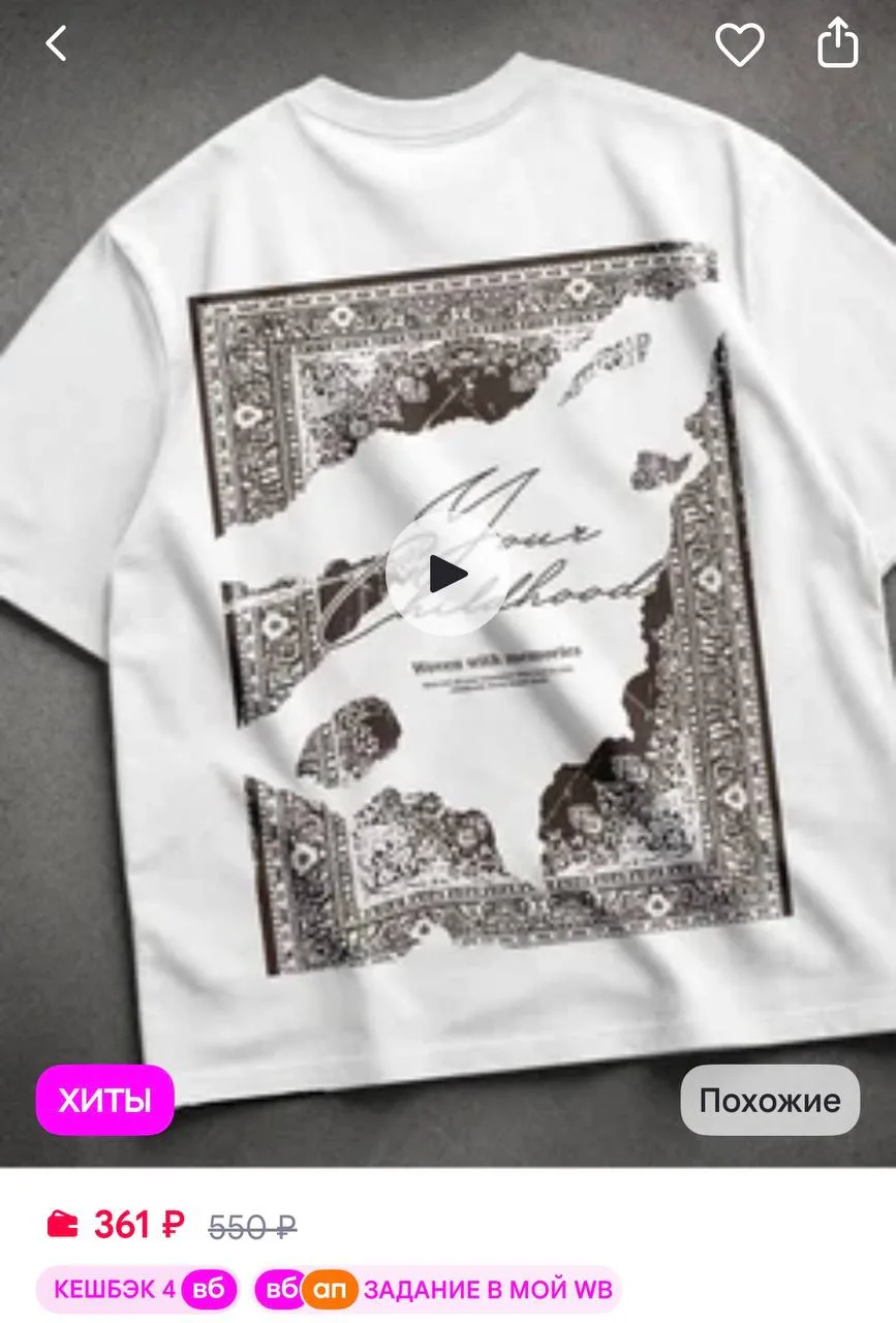 https://www.wildberries.ru/catalog/1004435889/detail.aspx