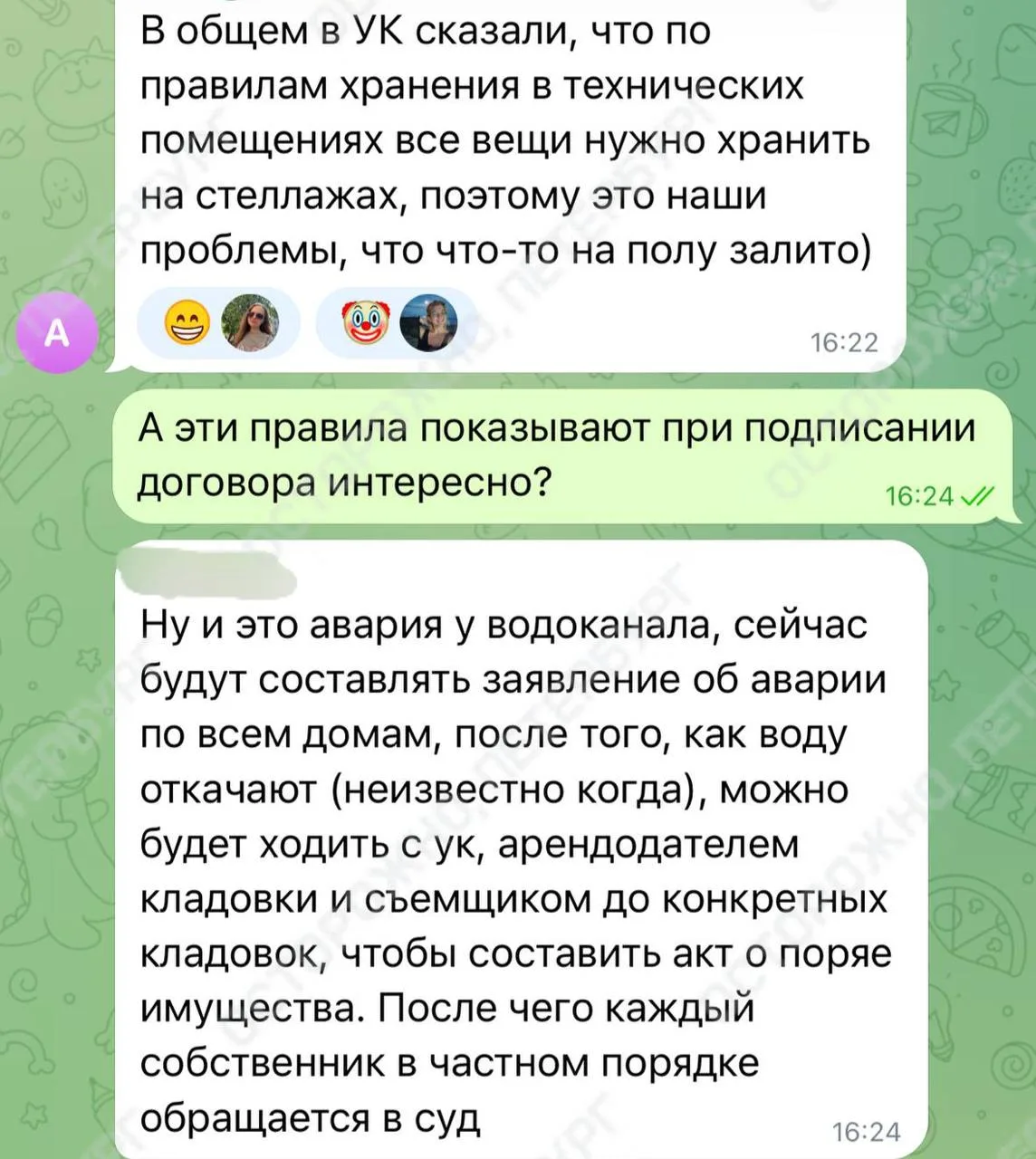 «Это просто трэш»