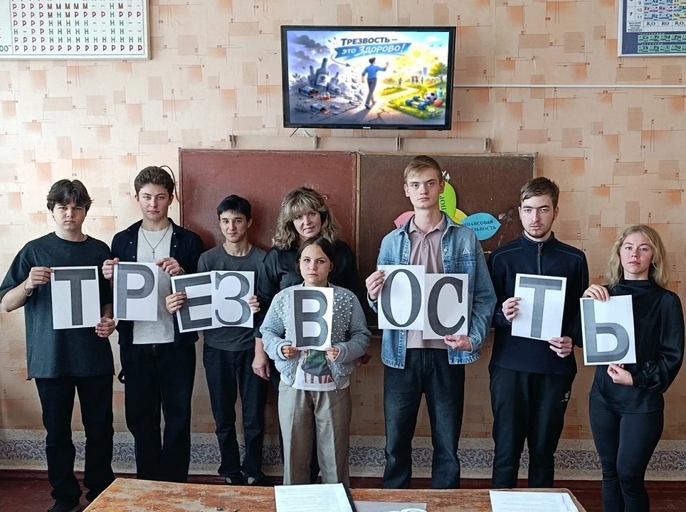 «Трезвая жизнь» -