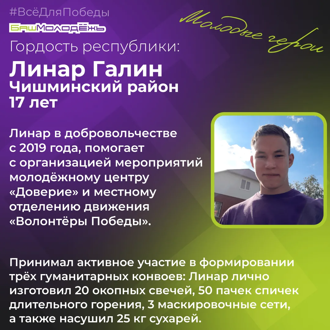 #БашМолодёжь – сообщество активных и неравнодушных ребят, которые своими поступками дел...