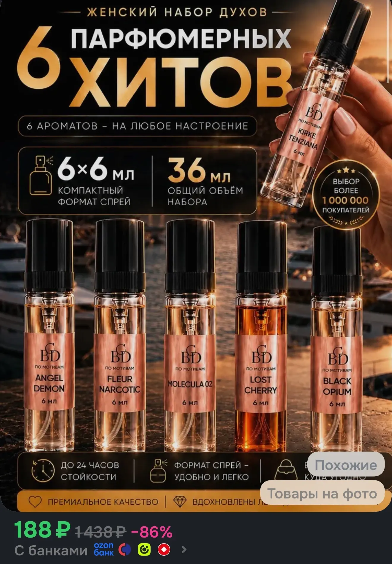 https://ozon.ru/t/WcnhaBI