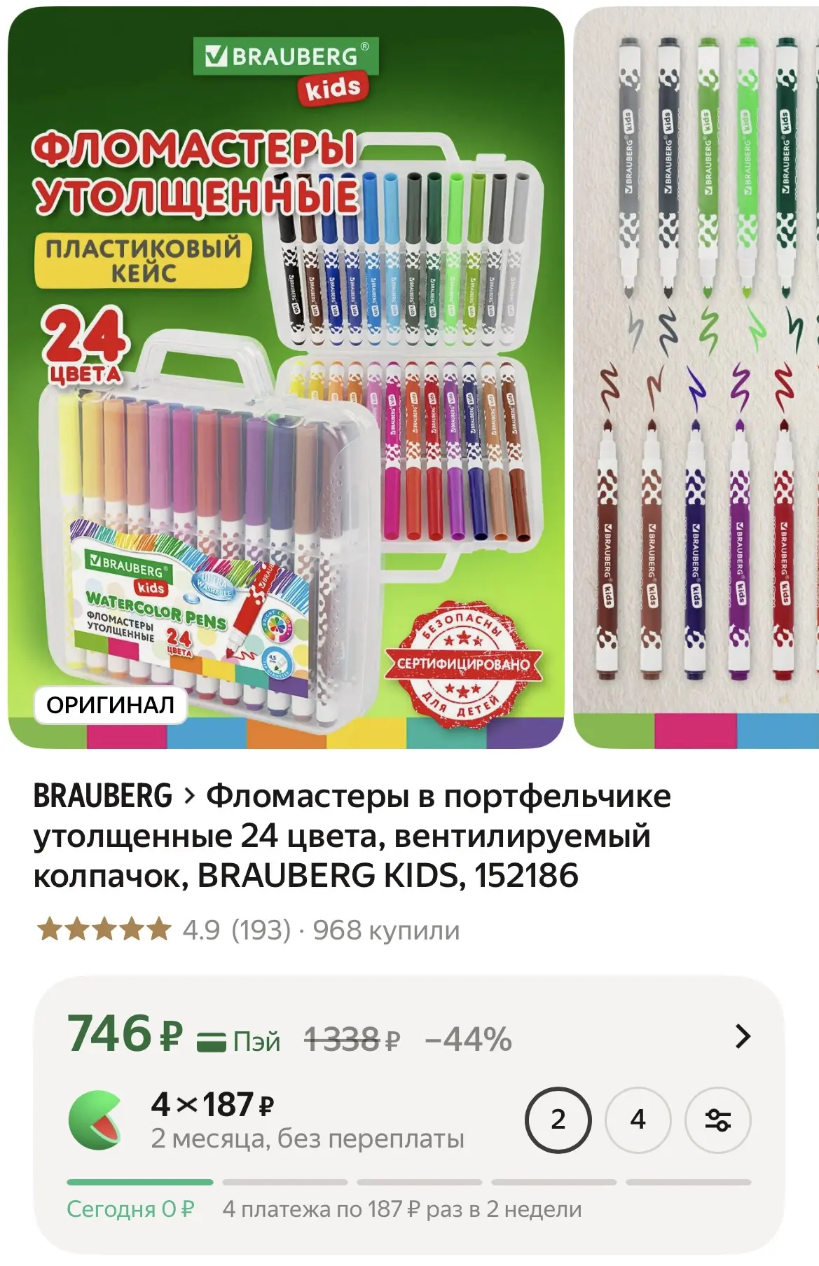 https://market.yandex.ru/cc/BFP9o2