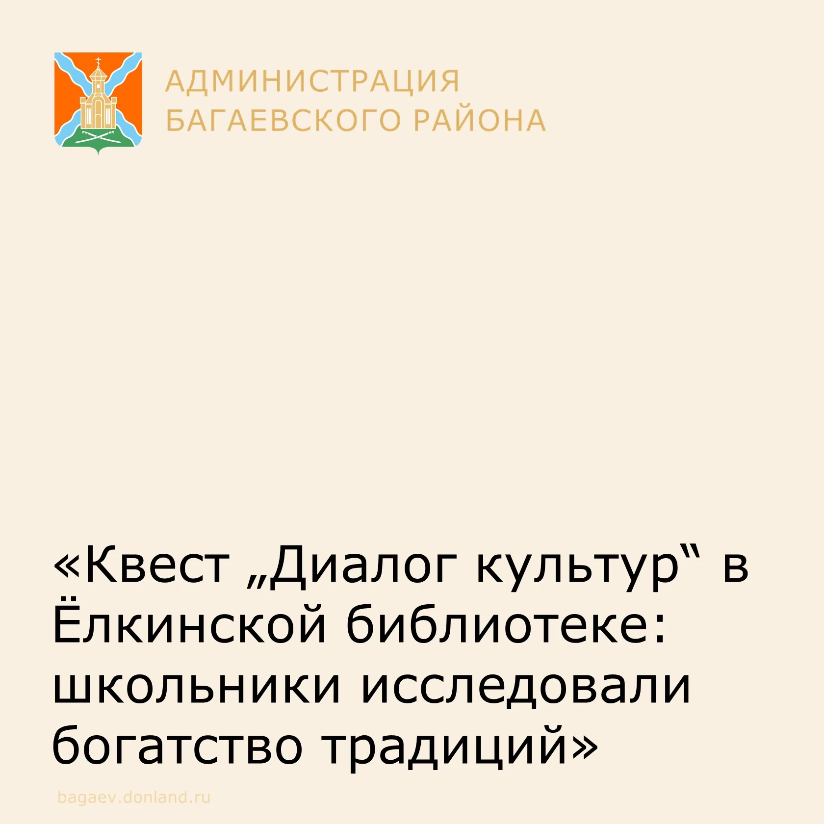 В рамках программы «Пушкинская карта» в Ёлкинской сельской библиотеке 12 октября был пр...