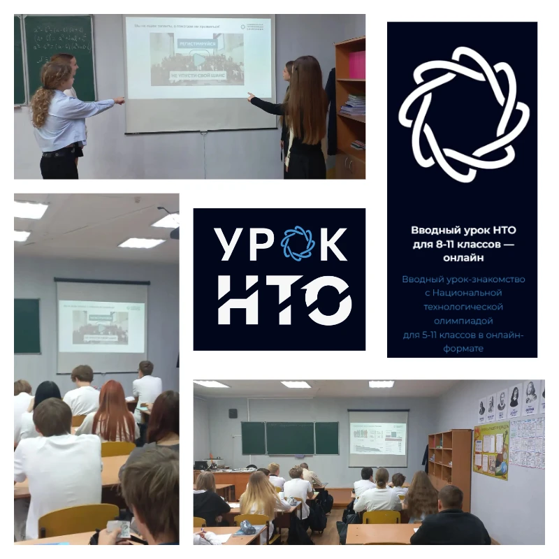 📚Уроки НТО                                                                            ...