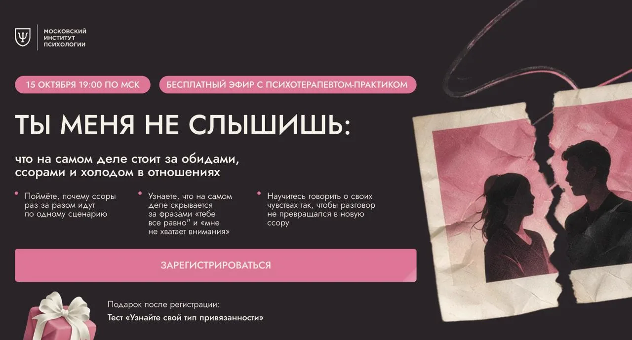 «Ты меня не слышишь»: что на самом деле стоит за этой фразой?