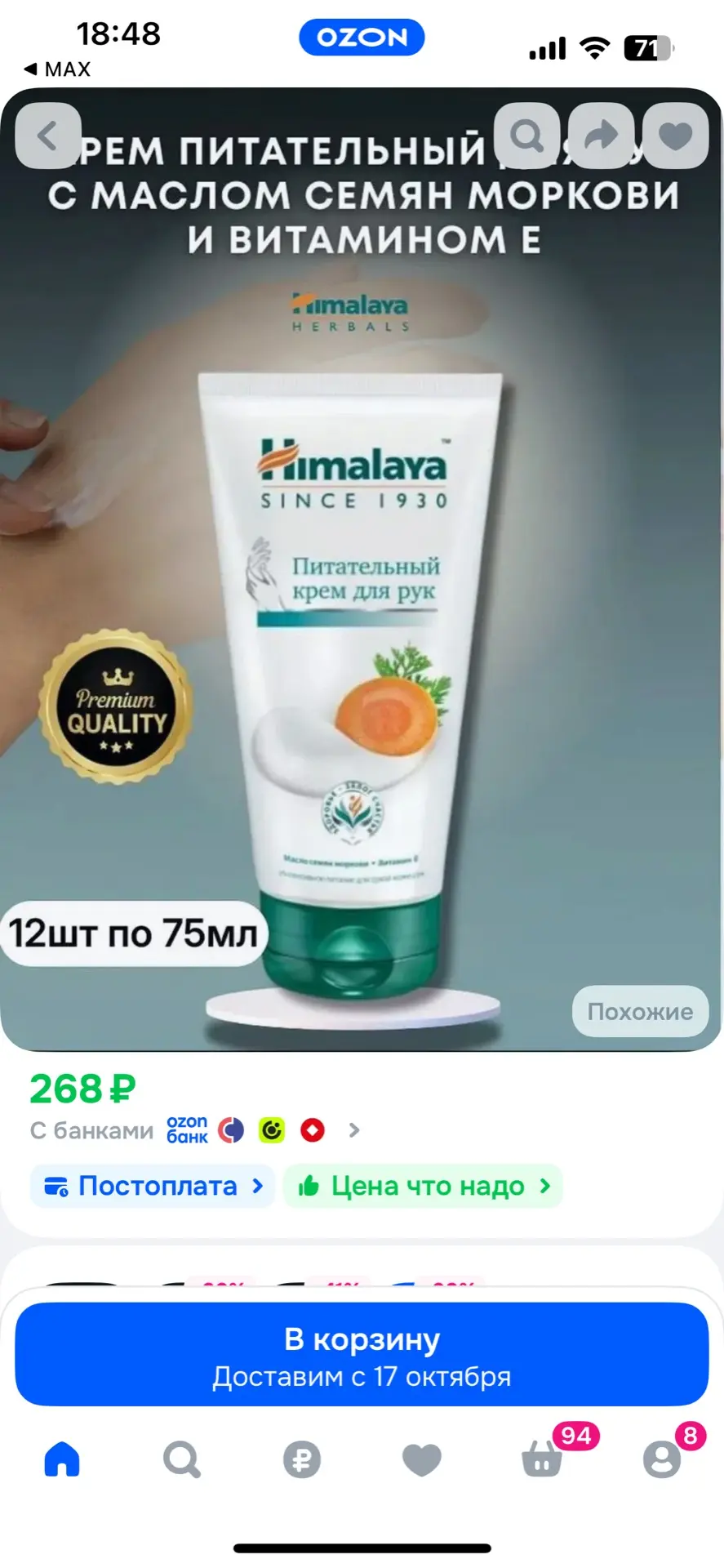 https://ozon.ru/t/CraZNiY