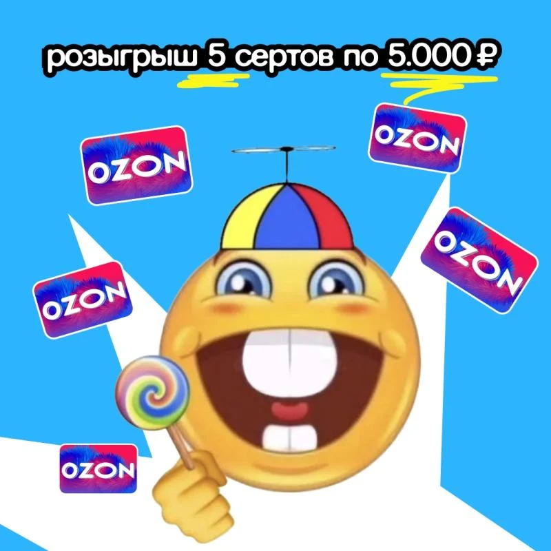 pov: у вас есть сертик на озон. что купите? если уже знаете, то го участвовать в нашем ...