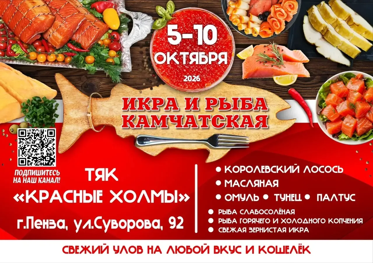 Смоленск , встречай!