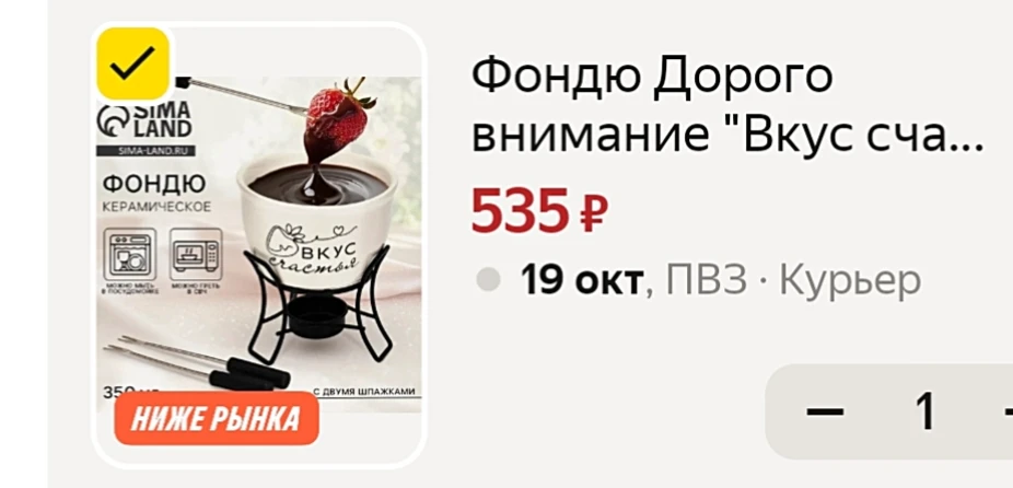 Фондю, керамическое, 2 шпажки, 350 мл 🔥
