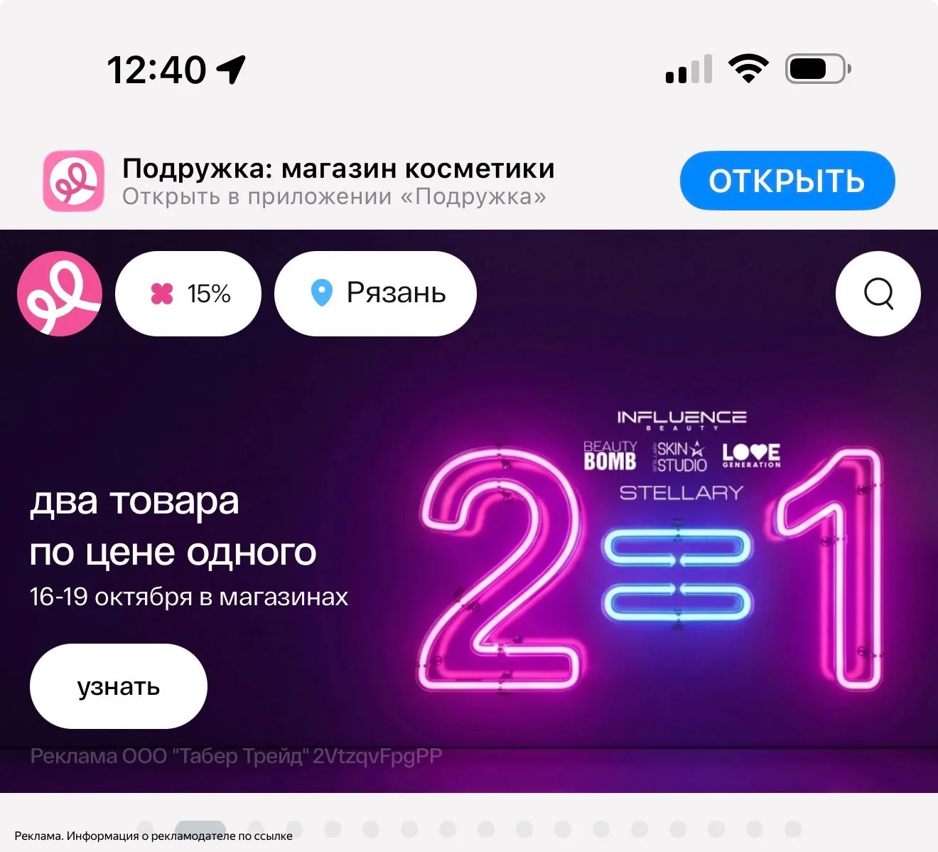 Подружка 🔥