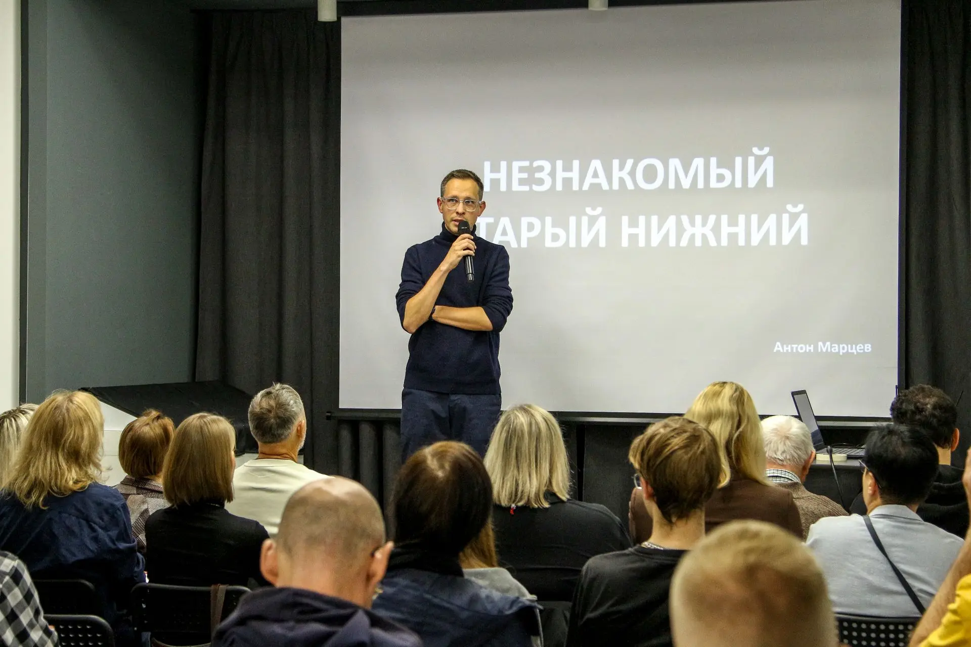 14 октября в Русском музее фотографии прошла лекция «Незнакомый старый Нижний. Из колле...