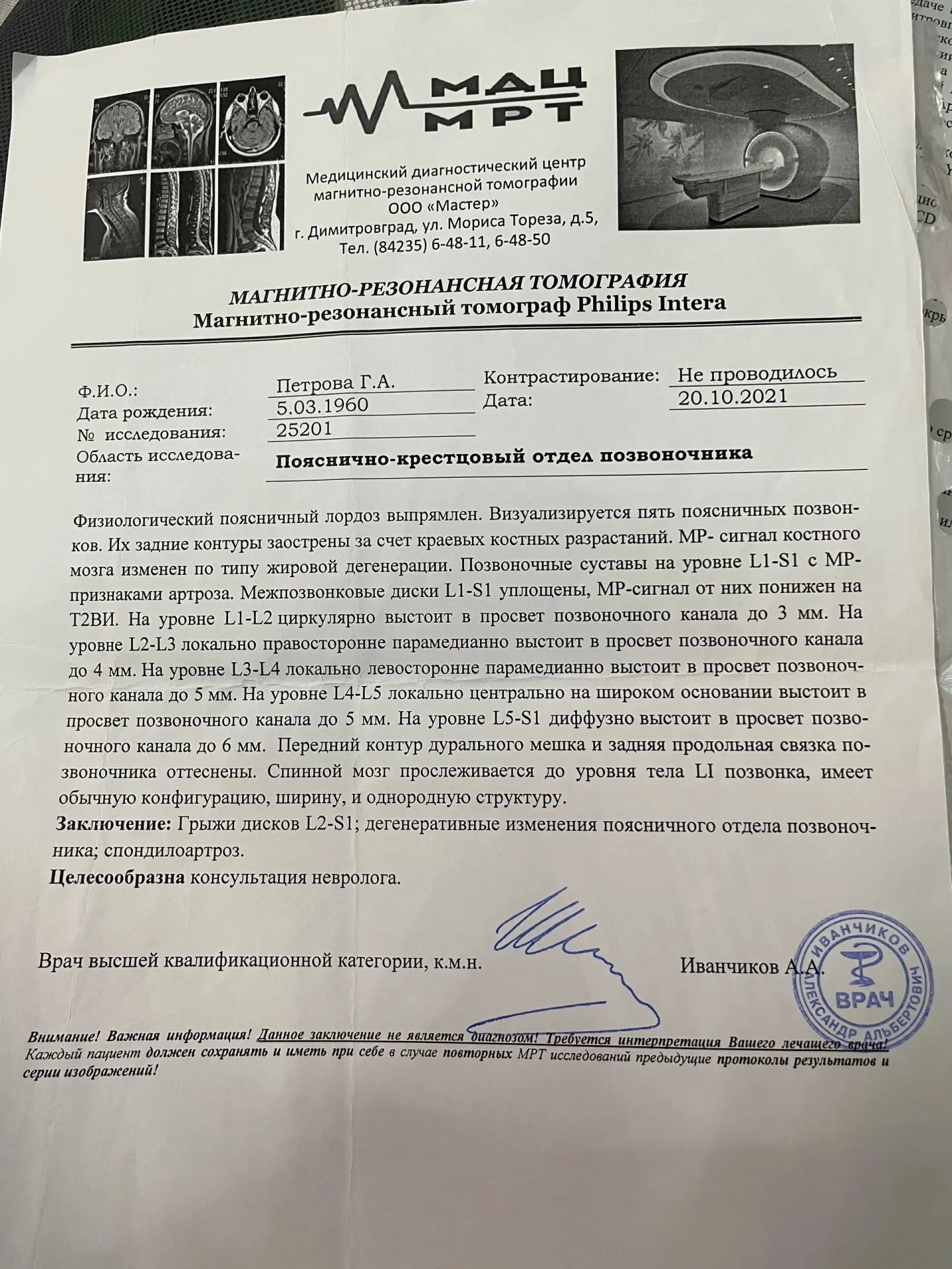 ✅ ❗️Мне 66 лет. Начала пользоваться продуктами с фуллереном с июня месяца. В начале авг...
