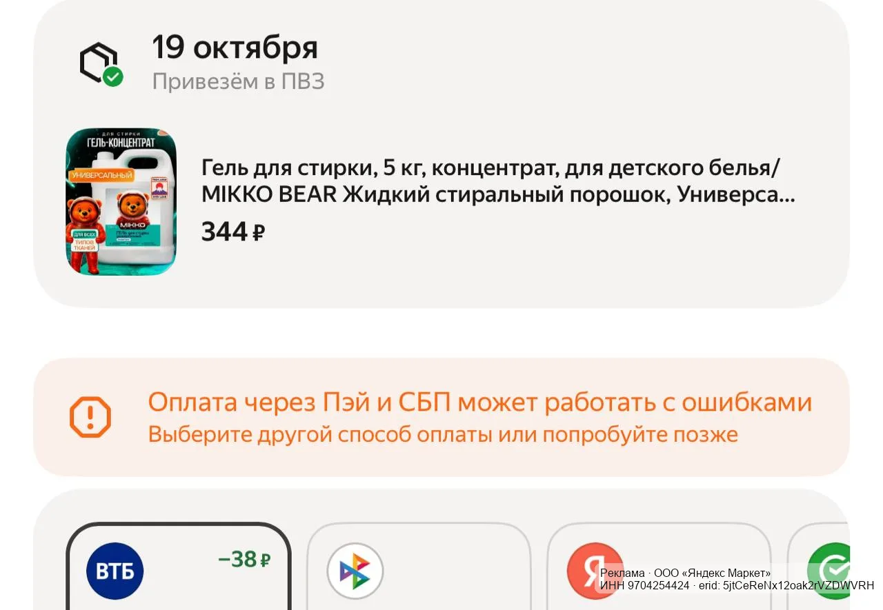 🟡 Яндекс Маркет