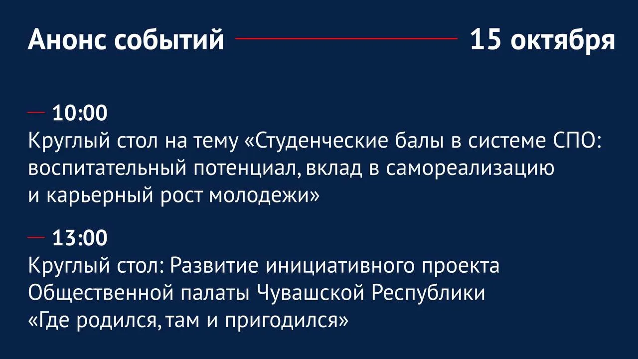 Рассказываем о мероприятиях, которые состоятся завтра в Общественной палате