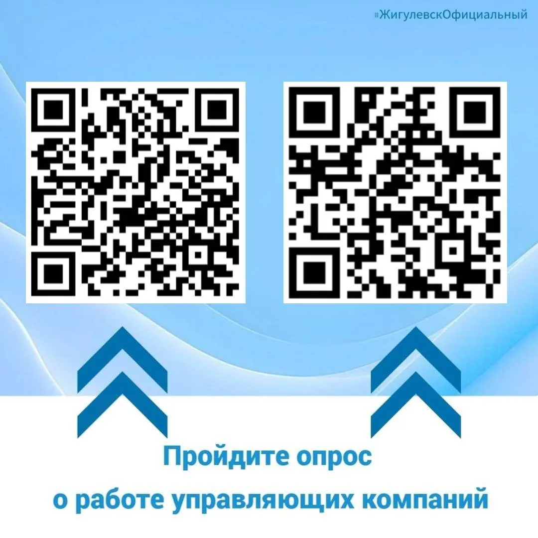 Государственная жилищная инспекция Самарской области проводит опрос жильцов на тему кач...