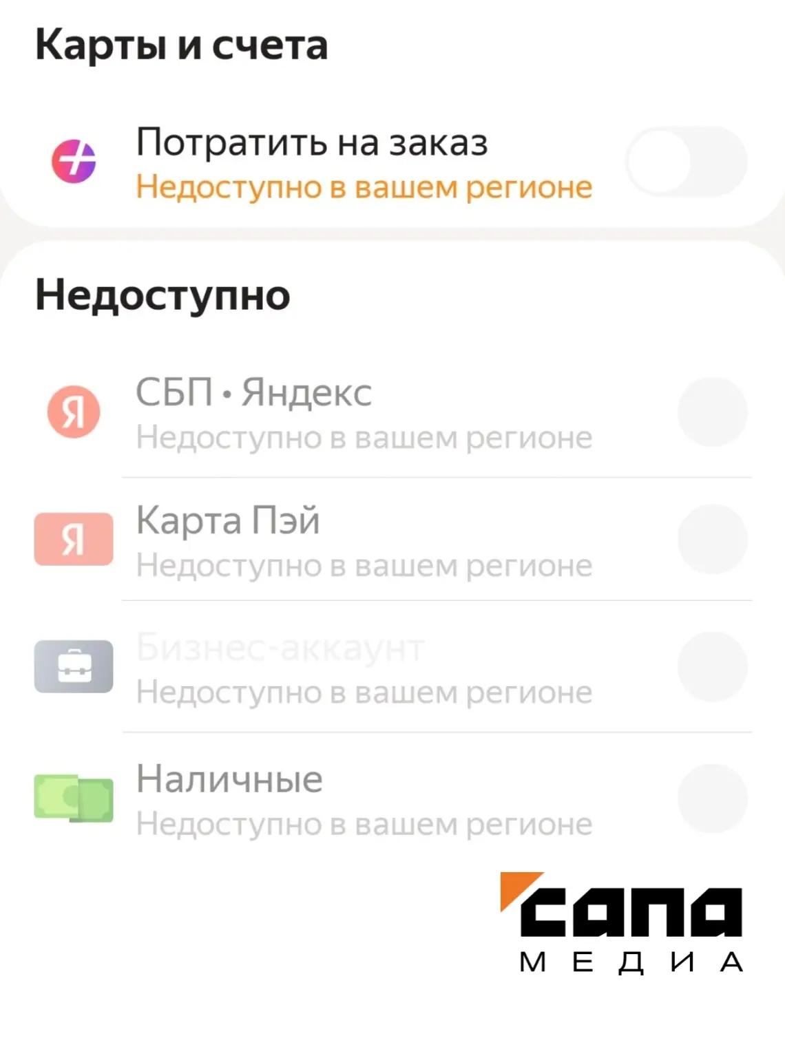 Увидел — сообщил: жители Владикавказа жалуются на невозможность вызвать Яндекс-такси