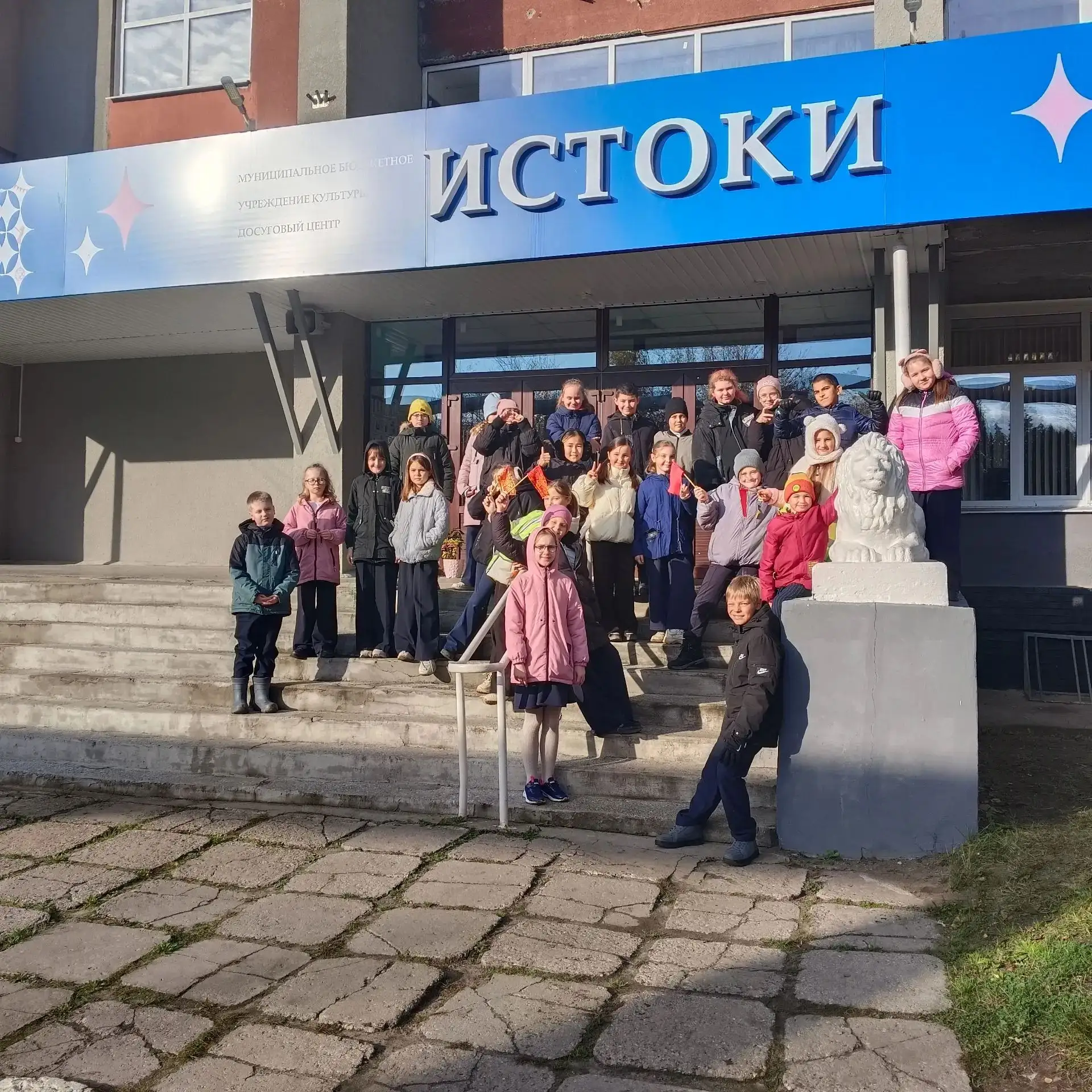 Сегодня 4Д класс ходил в ДЦ "Истоки" на просмотр замечательного мультфильма "Руслан и Л...