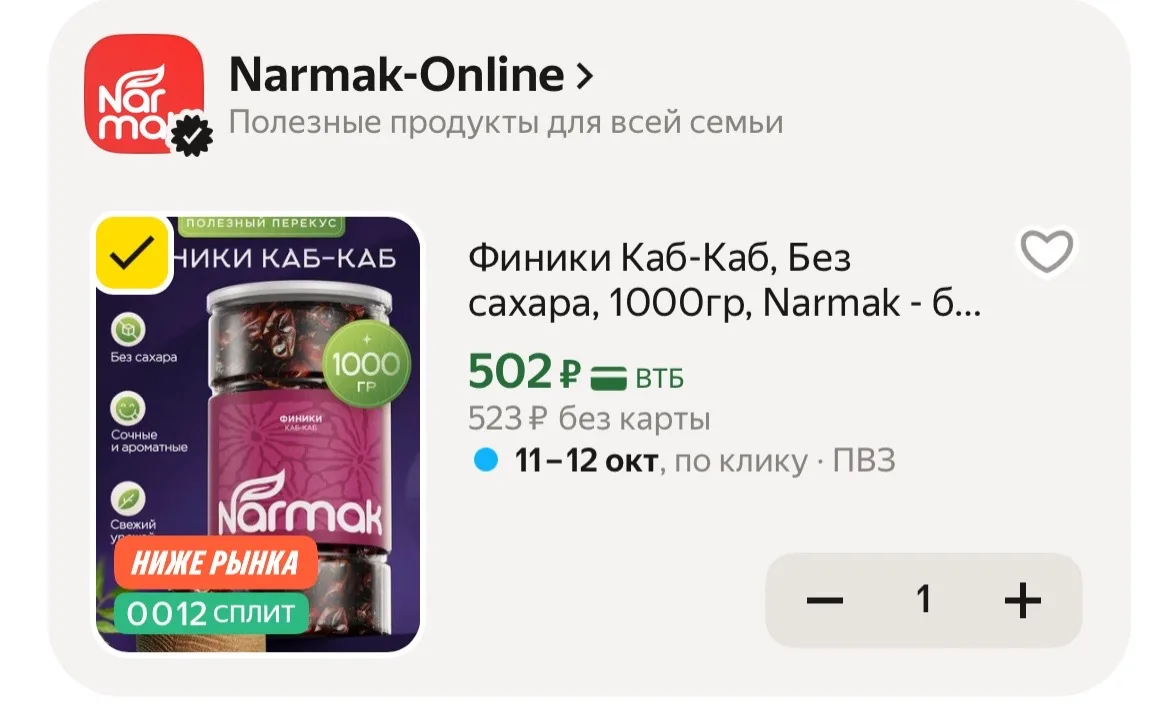 https://market.yandex.ru/cc/BFxdXc?erid=5jtCeReNx12oak2rUsvoBNA