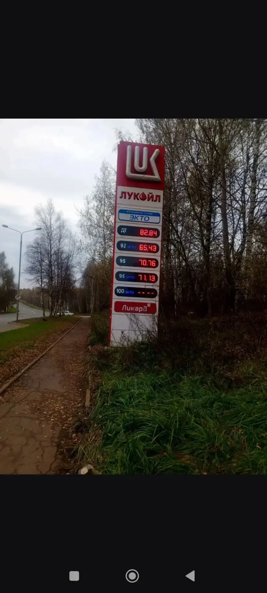 ⚠️⚠️⚠️Лукойл на Лянгасова, есть весь бензин! Очередь 4-5 машин на колонку!