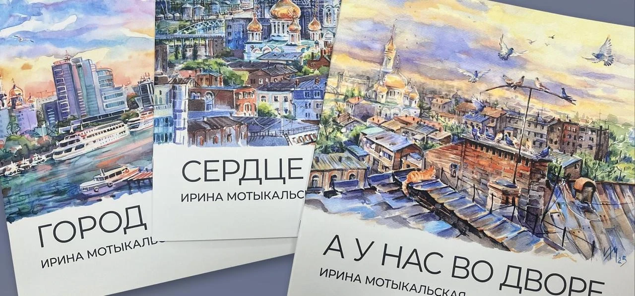Презентация книги про Ростов, который мы часто не замечаем на бегу