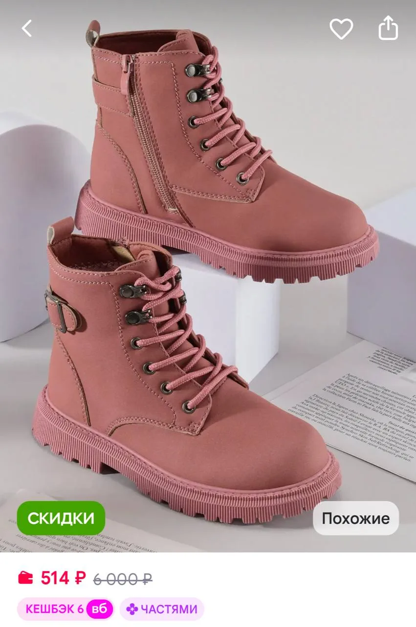 https://www.wildberries.ru/catalog/1484439346/detail.aspx