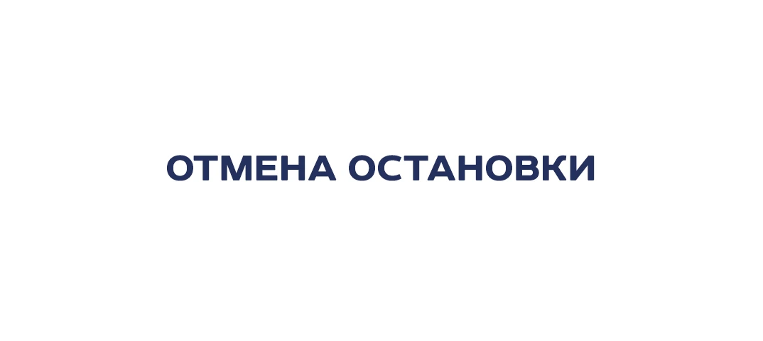 Трамвай № 7, 24 // Отмена остановки // «Невский завод» // 13 октября с 07:00 до окончан...