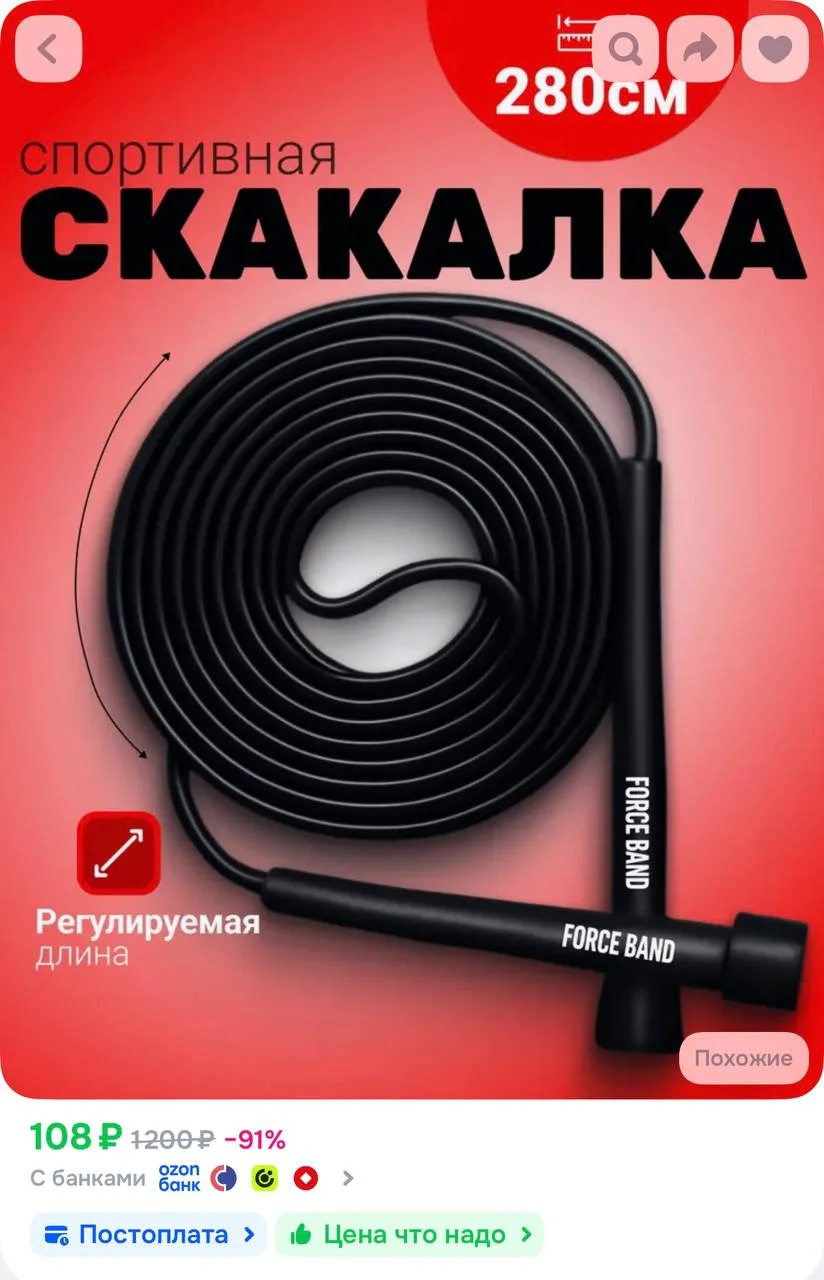 Скакалка спортивная для фитнеса с регулировкой длины 2,8 метра, Force Band