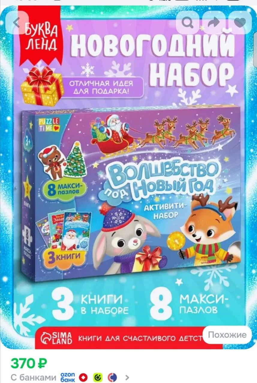 https://ozon.ru/p/o3186145