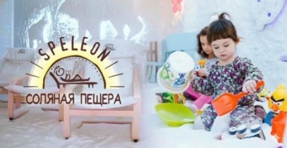 Скидка 50% на посещение соляной пещеры Speleon (на Гоголя) + кислородный коктейль: http...