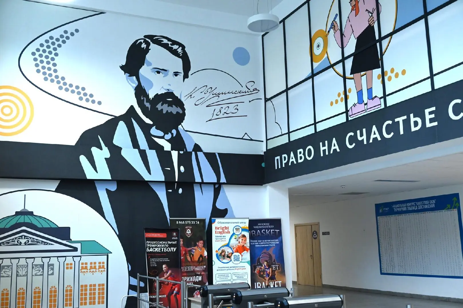 🏆 В Ленинском округе стартовал новый сезон Единой школьной лиги
