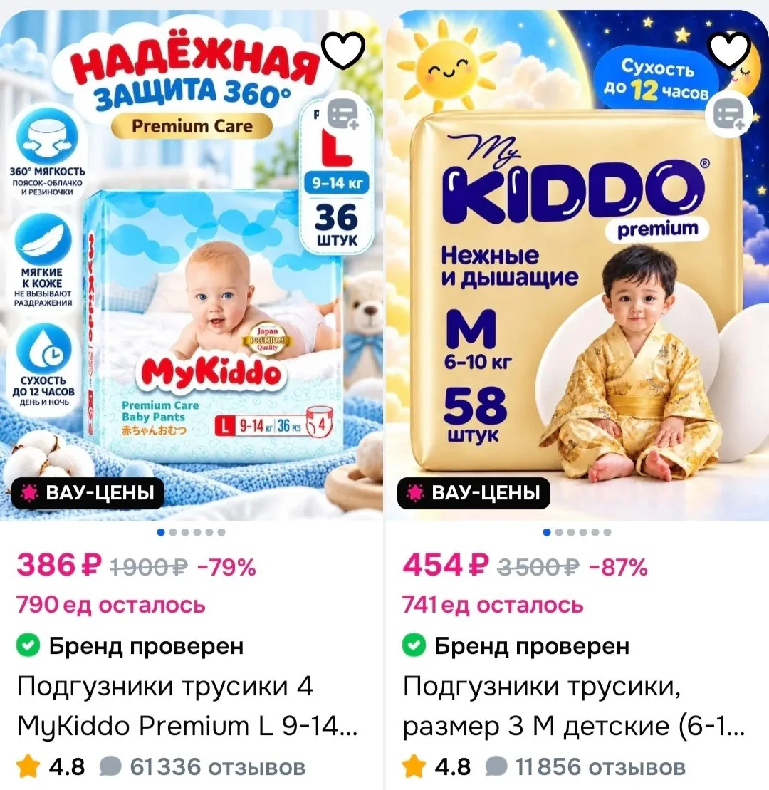 Подгузники трусики, размер 3 M детские (6-10 кг) 58 шт памперсы KIDDO Premium