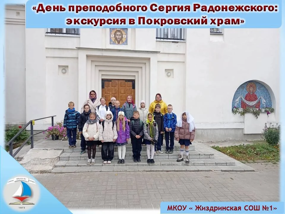 🙏8 октября отмечается великий праздник — день преставления преподобного Сергия Радонеж...