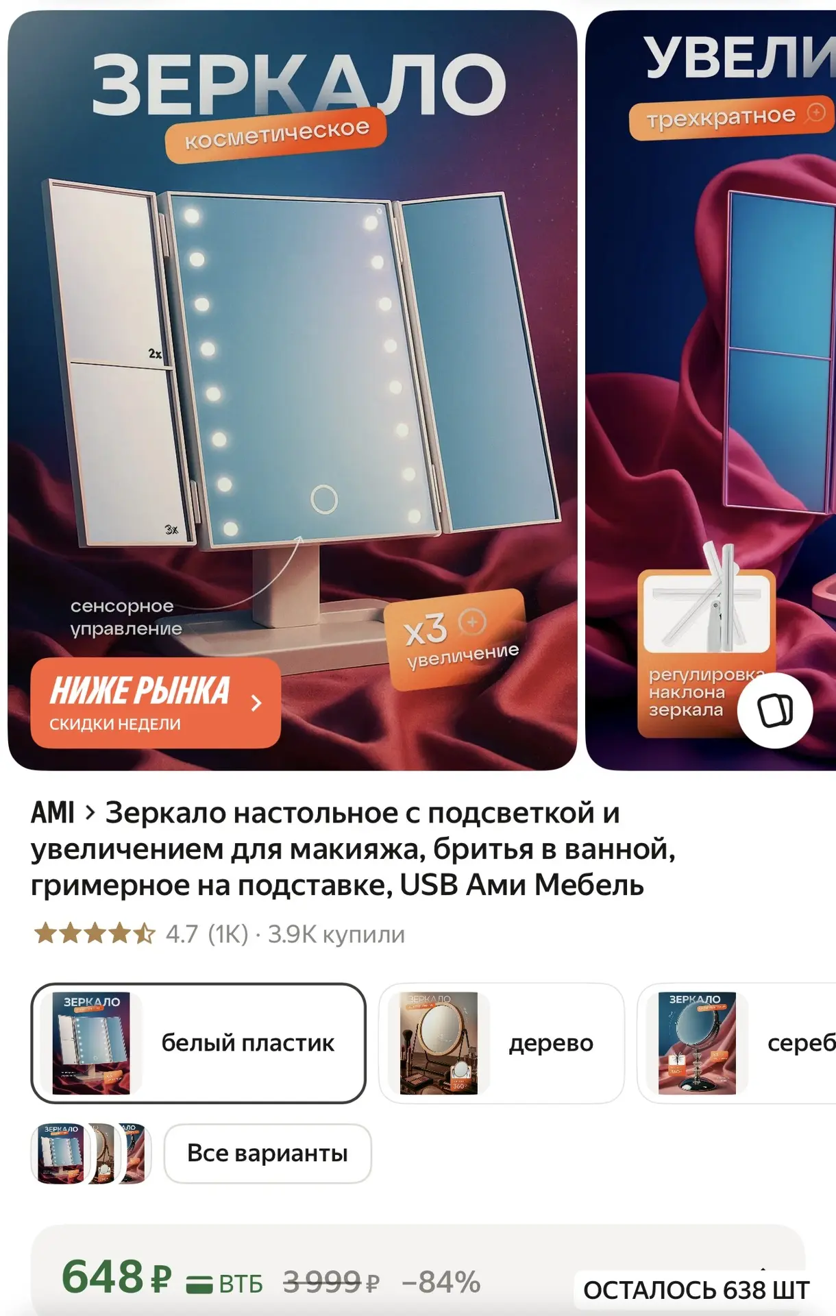 https://market.yandex.ru/cc/BKF5JC?erid=5jtCeReNx12oak2ryz7Vhy5