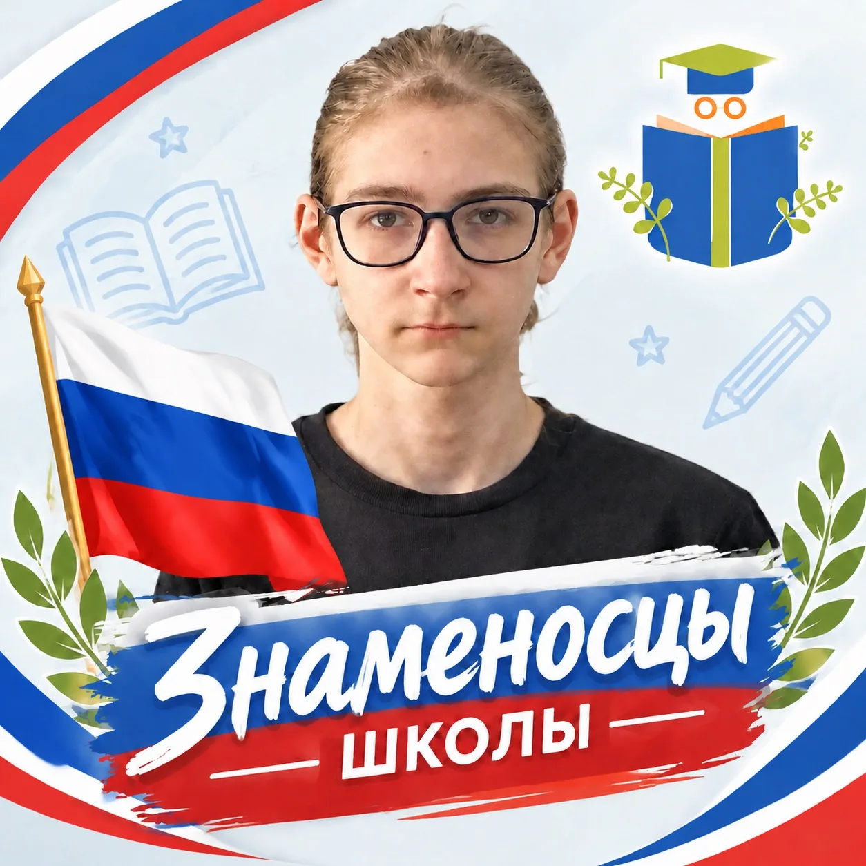 🌟 ЗНАМЕНОСЦЫ ШКОЛЫ: Мануйлов Егор, 8 «Г» класс