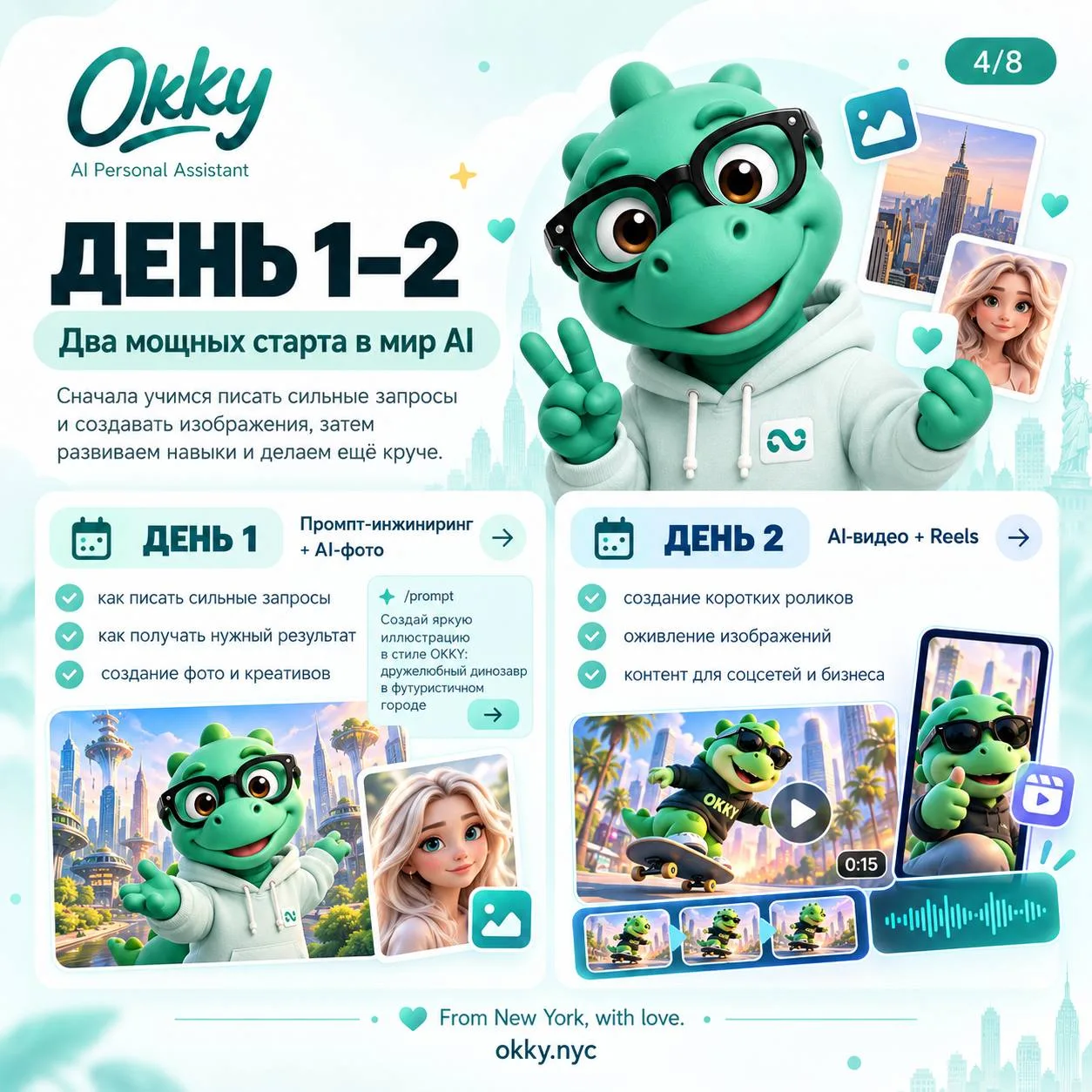 🔥 СТАРТ НЕЙРОИНТЕНСИВА УЖЕ ЧЕРЕЗ НЕСКОЛЬКО ДНЕЙ!