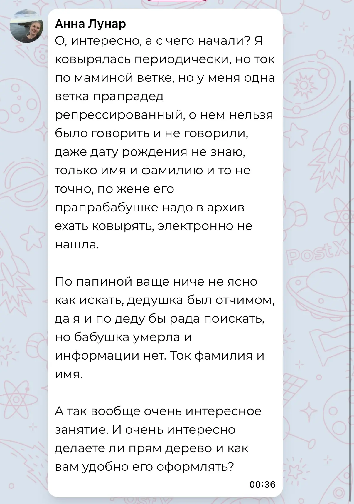 Про вчерашние скриншоты из Метрической книги - сейчас расскажу.