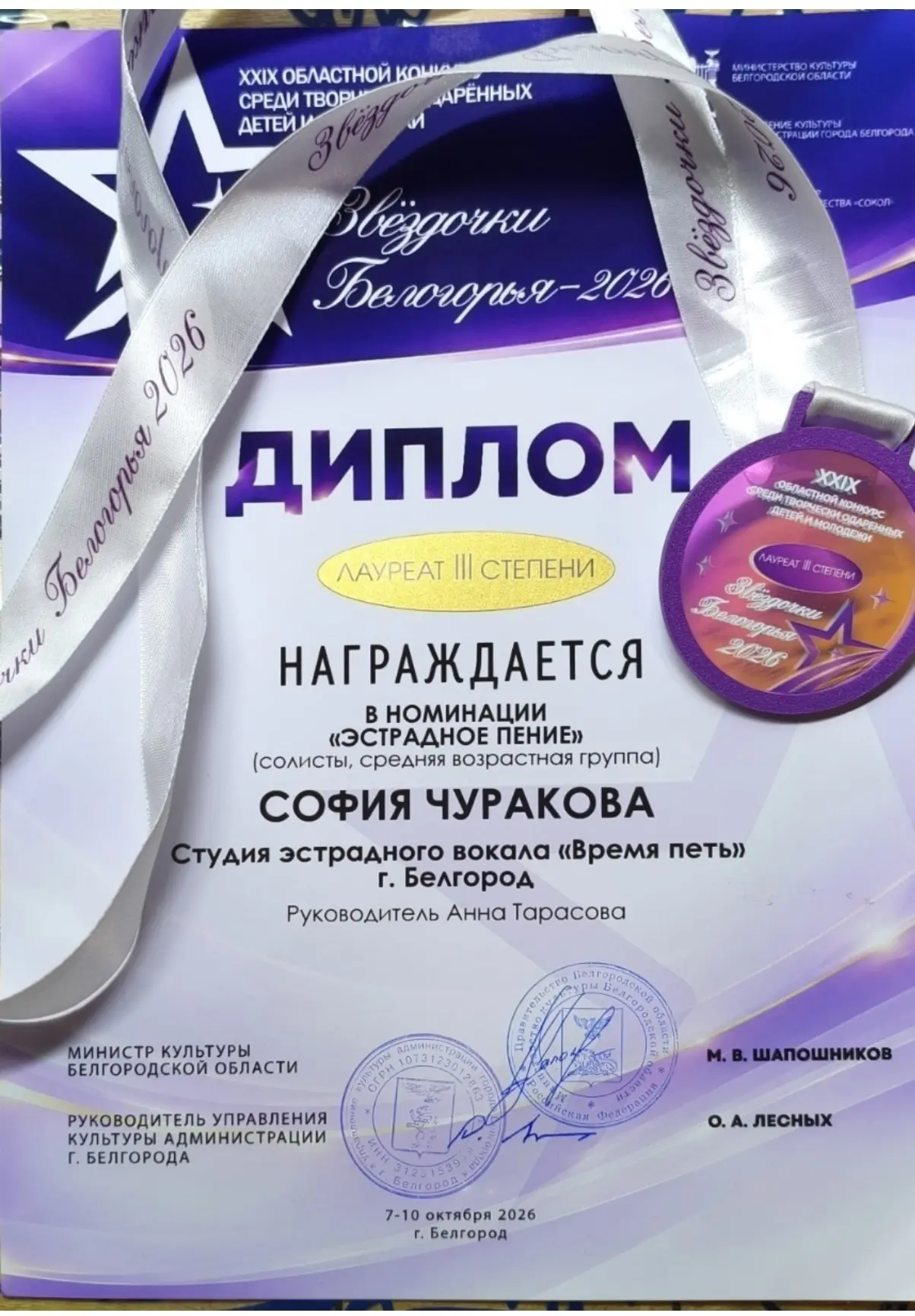 Мы хотим поделиться отличной новостью: наша ученица 5А класса, София Чуракова, стала ла...